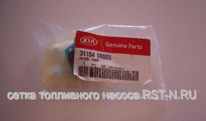 311841R000 -  Kia Rio-iii