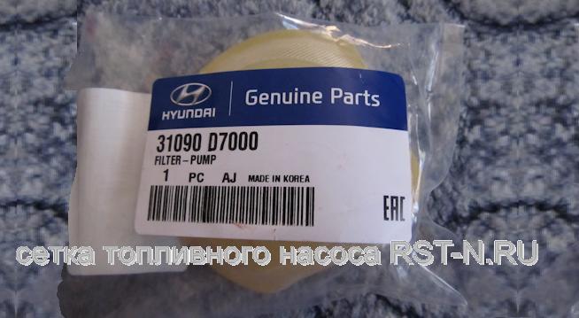 31090D7000 -  kia sportage 4