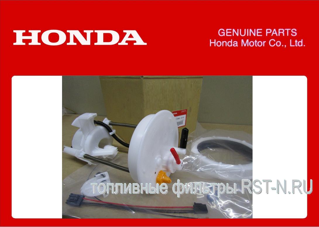   17048-SNA-010  Honda Civic 8-   1.8